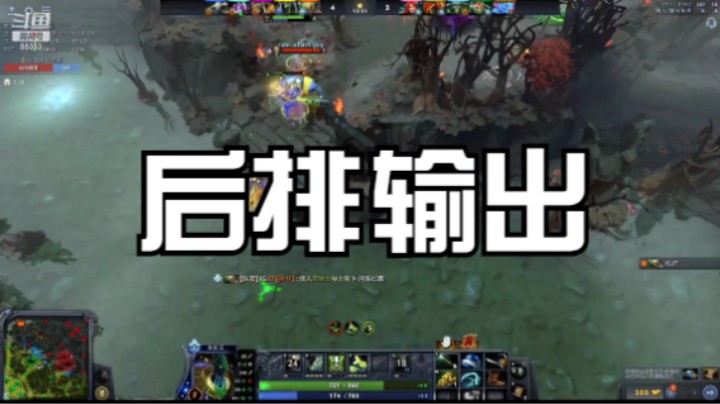 拉比克后排输出
