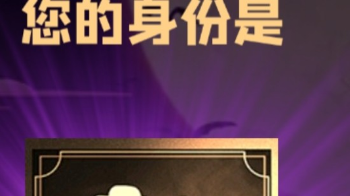 石像鬼平民