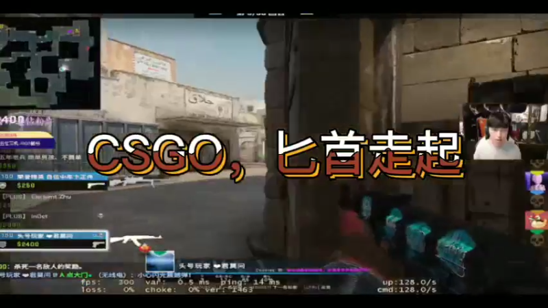 CSGO，匕首走起