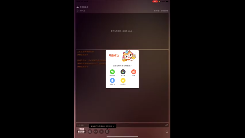 【2022-05-24 15点场】七月Sauce：免费iOS区上战神啦~