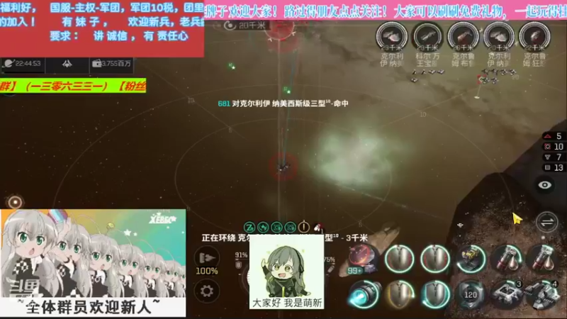 【2022-05-21 00点场】o莫羽寒：大叔继续做EVE作业，目标1000E