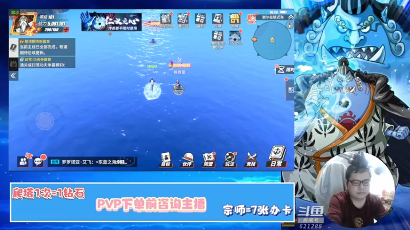 【2022-05-23 16点场】打電動的杰哥：航海王热血航线！