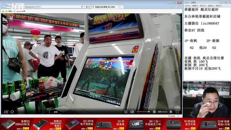 【格斗游戏】东台林铭的精彩时刻 20220524 20点场