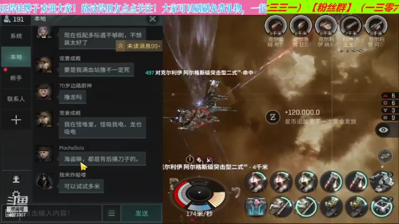 【2022-05-24 15点场】o莫羽寒：大叔继续做EVE作业，目标1000E