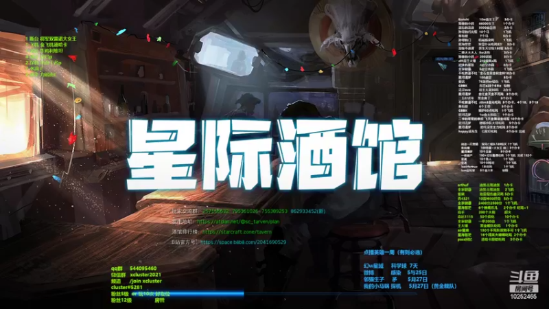【2022-05-23 18点场】xcluster：星际酒馆，冲分&amp;做任务