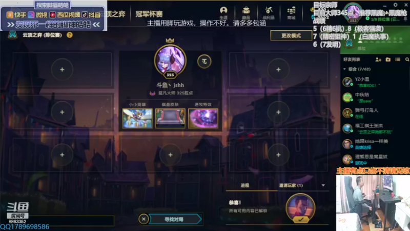 【2022-05-20 13点场】脚神皓皓：加油努力上分 8863352