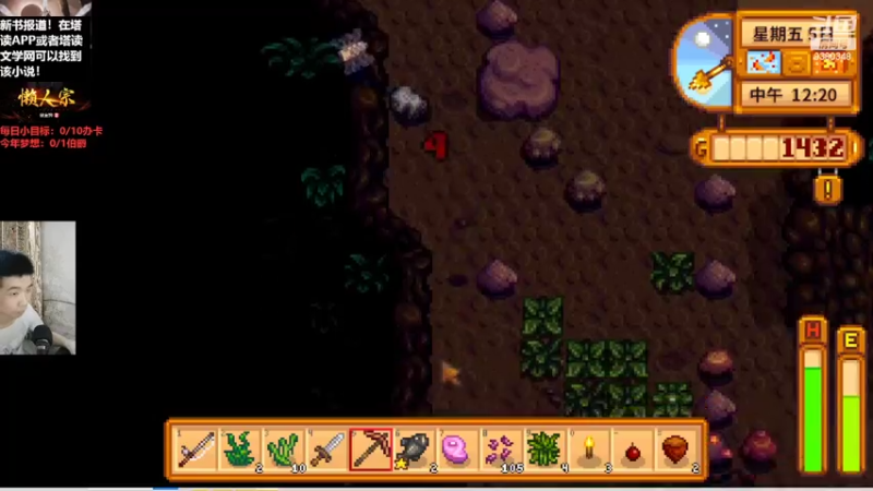 【2022-05-24 00点场】不倒翁姺森l：生活不易，来种田吧！星露谷物语