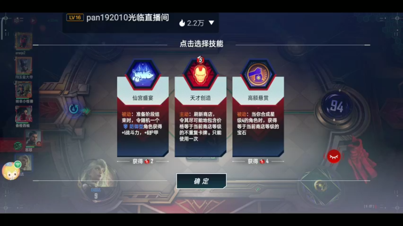 【2022-05-21 11点场】EAS达：漫威对决0.0