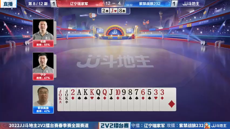 【2022-05-24 19点场】JJ斗地主官方：JJ斗地主2V2春季擂台赛