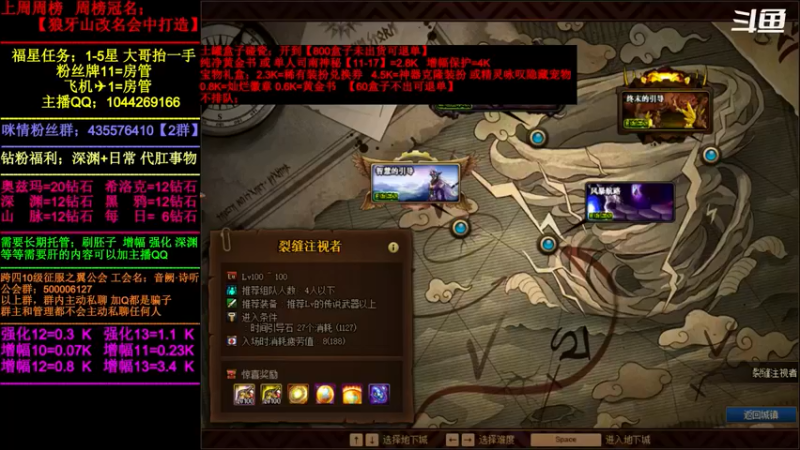 【2022-05-23 02点场】DNF咪情：跨四主播:【录播】
