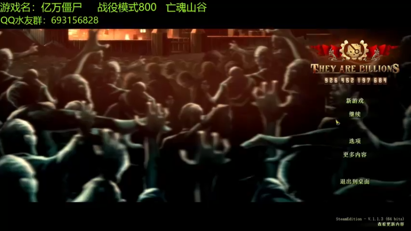 【2022-05-24 10点场】啊咿悠：亿万僵尸  战役继续