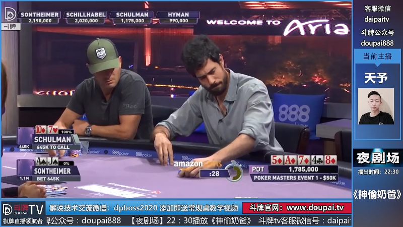 我在斗鱼看斗牌TV直播棋牌娱乐