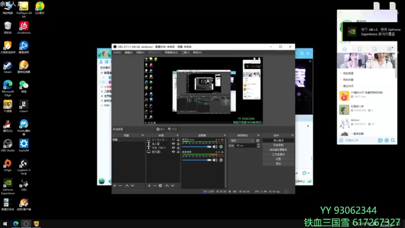 【2022-05-23 12点场】余贰人：3：三国雪