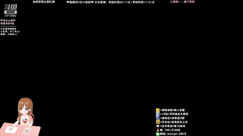 【2022-05-24 11点场】妙音or奶斯：妙音：黑色玫瑰有车位哟~