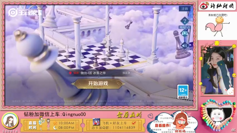 【2022-05-23 22点场】许多晴：重庆：❤️话多且高冷