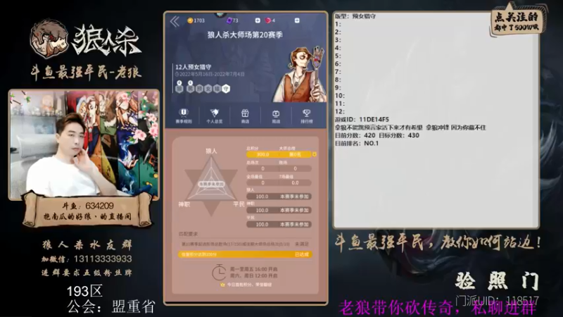 【2022-05-23 15点场】EA丶老狼：#狼人杀官方#新赛季，冲冲冲！