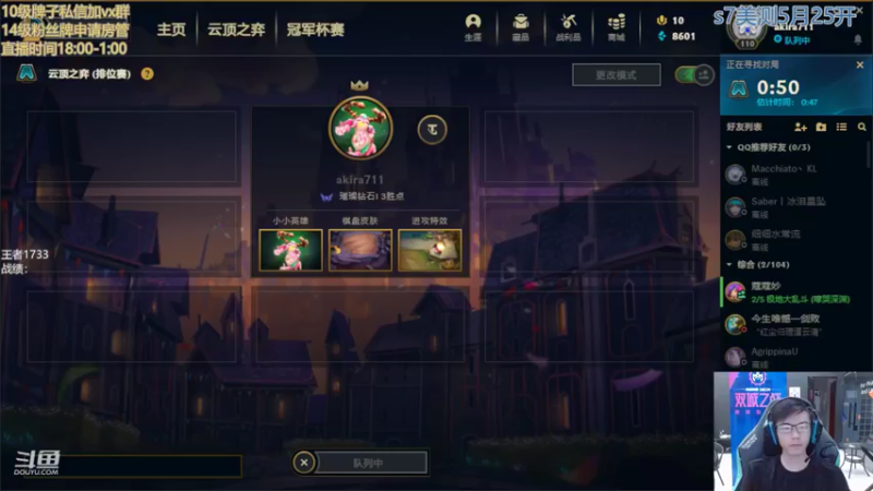 【2022-05-23 18点场】AG丶幻灭：今晚12:00连线云顶设计师