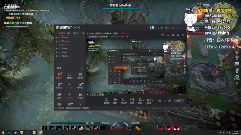 【2022-05-21 17点场】白衣坏坏de：V rising：试玩 招几个聊得来的