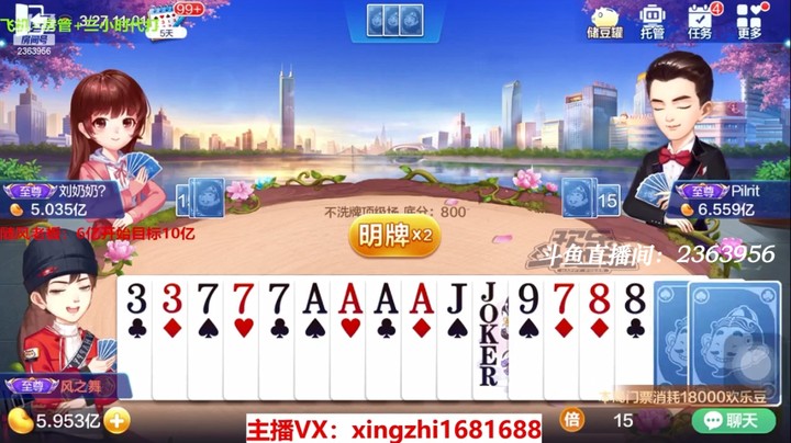4208不洗牌：三家抢地主的牌局一年能看到几次？？刺激啊！