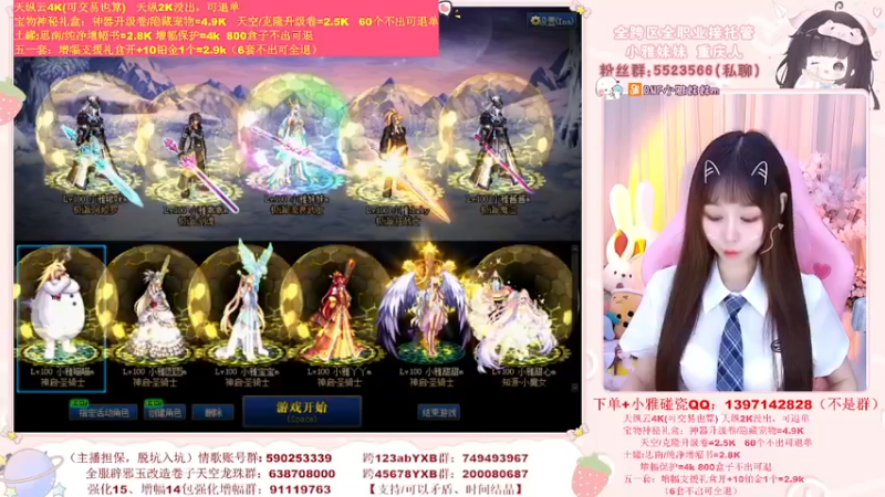 【2022-05-24 18点场】小雅妹妹m：♥️亏了10个W了，还能继续？❥