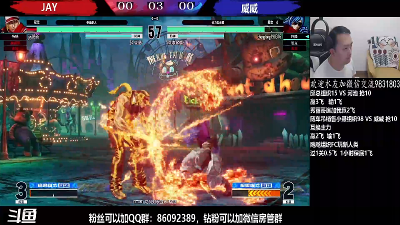 我在斗鱼看武汉程龙直播格斗游戏