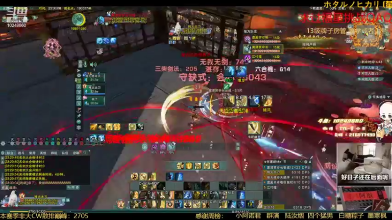 【2022-05-23 23点场】夏小花六：秃秃就要摇头