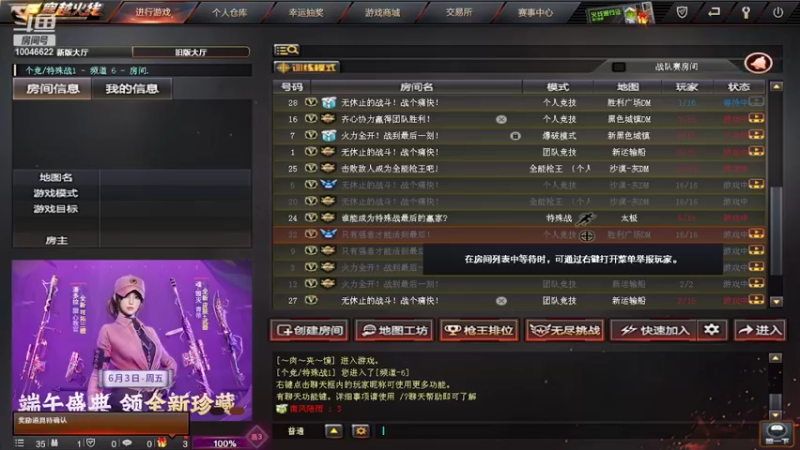 【2022-05-23 23点场】寒刃Y：夜幕山庄天花板