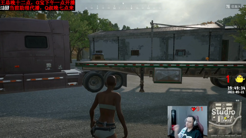 我在斗鱼看气人主播QQQ直播热门游戏