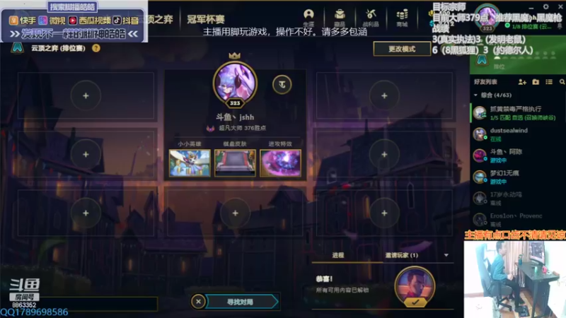 【2022-05-23 13点场】脚神皓皓：加油努力上分 8863352