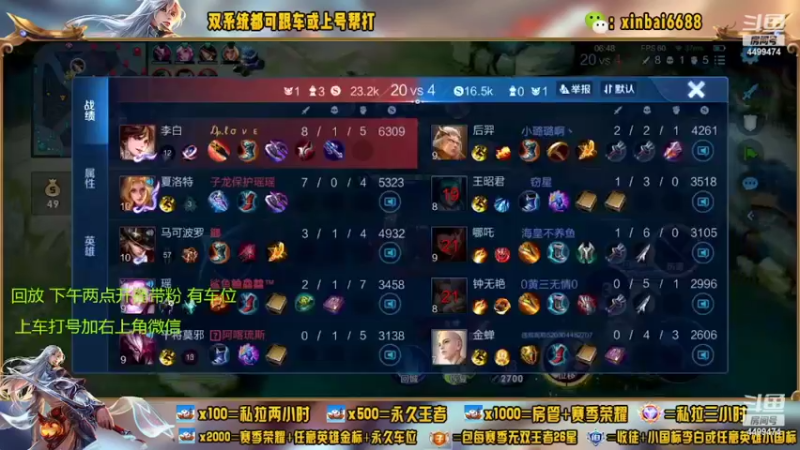 【2022-05-24 12点场】电竞信白丶：国服李白带粉包赢 有车位