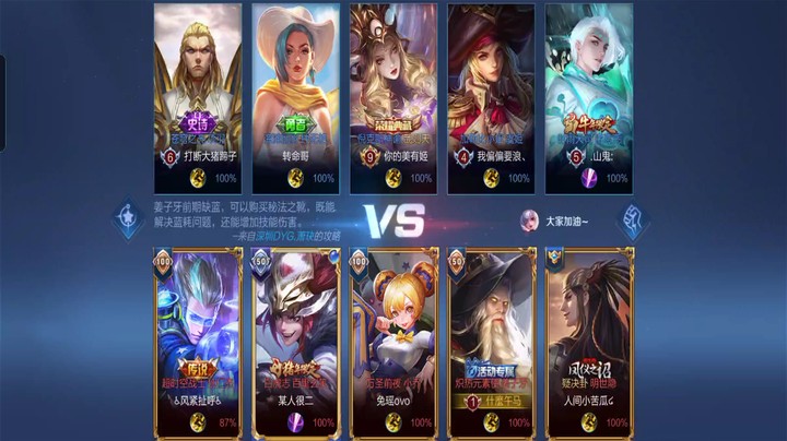 当姜子牙去给上单小明辅助时..........