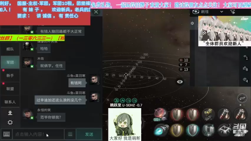 【2022-05-19 13点场】o莫羽寒：大叔继续做EVE作业，目标1000E