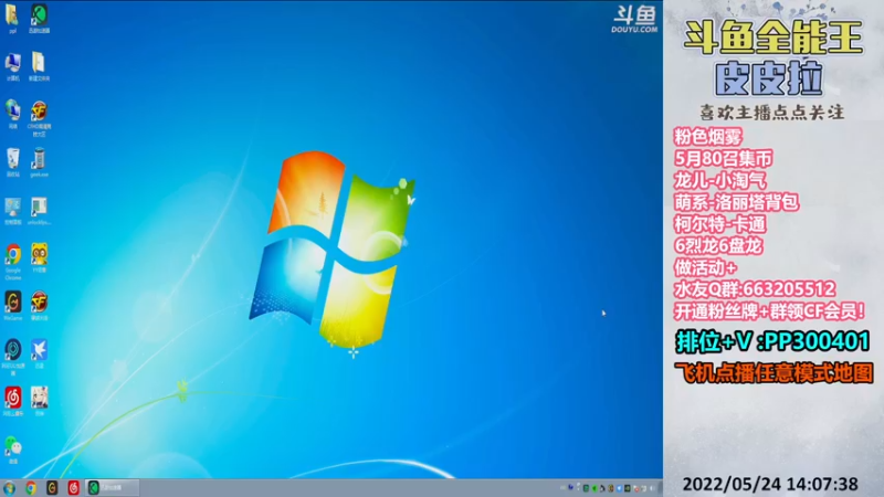 【2022-05-24 14点场】皮皮拉3004O1：皮皮拉:上分我是专业的！