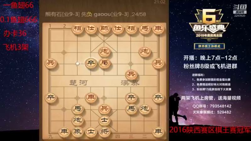 【2022-05-24 21点场】日月轮回888：陕西棋王，金牌教练，巅峰对决！