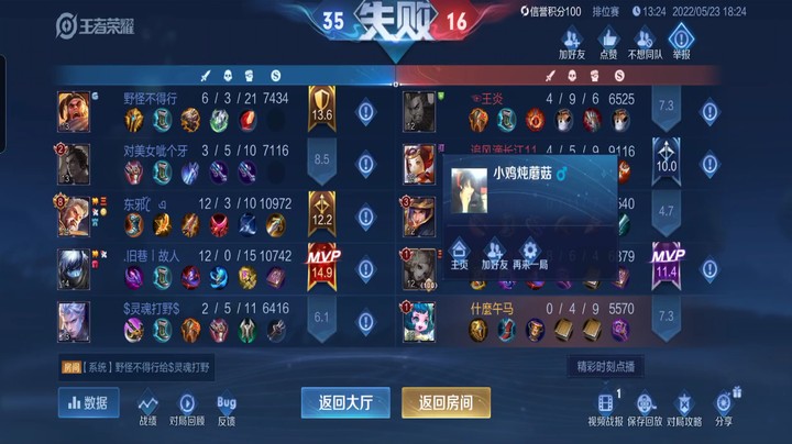 以后再也不玩辅助了，指望队友就跟送死没什么区别！