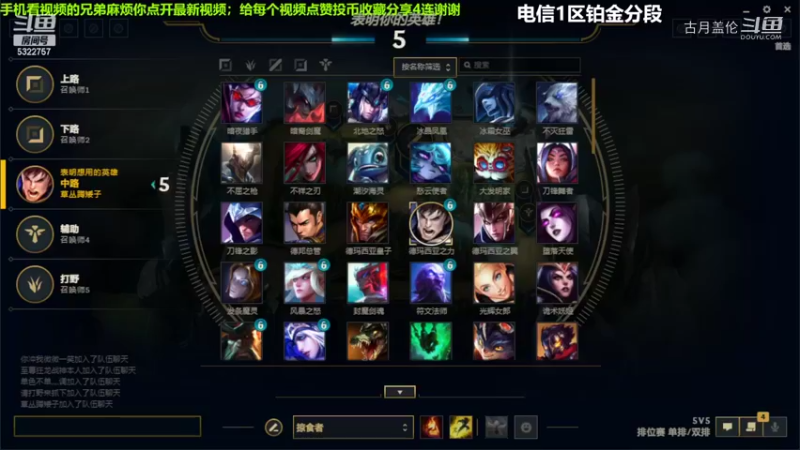 中单盖伦对线中单男枪4-1结束游戏实力MVP....