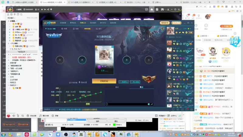 【2022-05-23 22点场】Dota小蝴蝶：OMG巅峰赛季九连