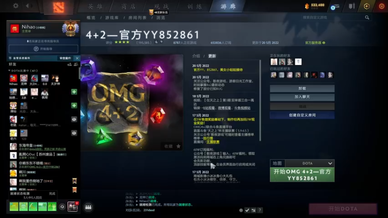 【2022-05-25 14点场】sakira丶hao：dota4+2顶级sorry