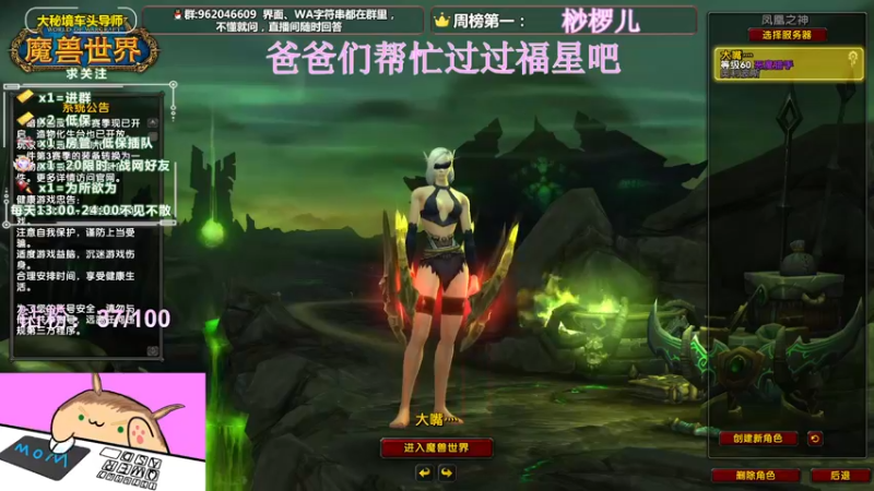 【2022-05-23 13点场】大嘴geigei：大嘴：大秘境车头导师，钻粉带门！！