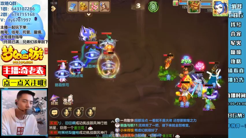 【2022-05-24 19点场】烟鬼奇老表：调试麦克风....