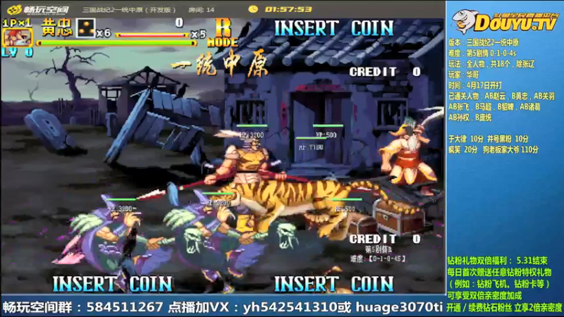 【2022-05-25 11点场】douyu素酒：飞天雪：三国战纪毁童年系列