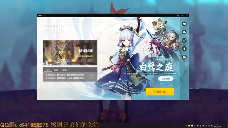 【2022-05-24 12点场】AllenCode：游戏日常+听歌