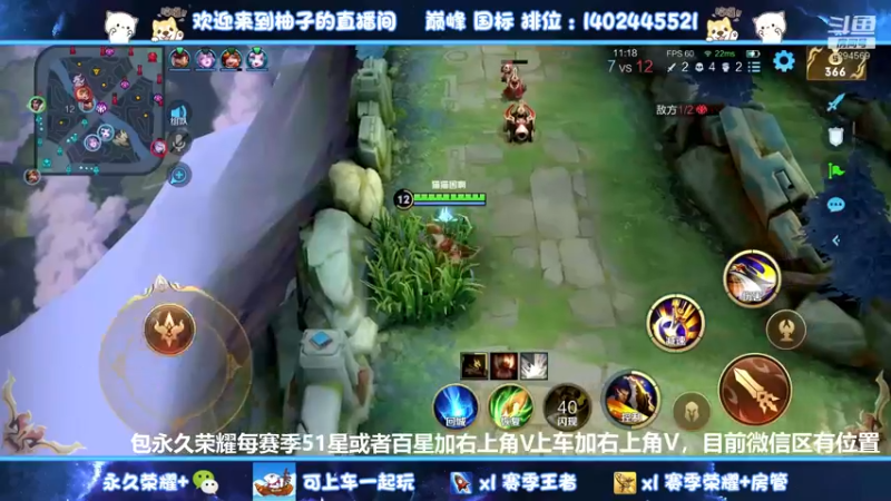 【2022-05-24 22点场】毕竟是柚子：微信95胜率带粉上荣耀