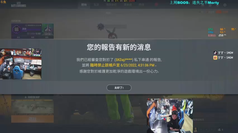 【2022-05-24 18点场】丁丁丶SHOW：【丁丁】这是飞一样的感觉