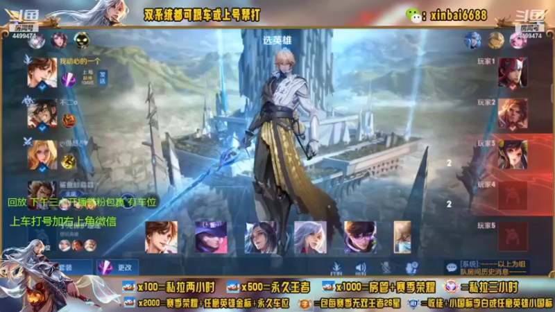 【2022-05-25 14点场】电竞信白丶：国服李白带粉包赢 有车位