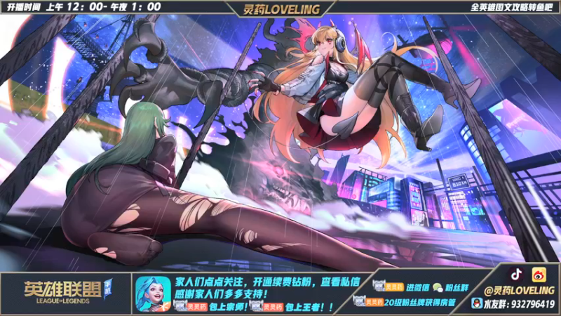 【2022-05-25 12点场】灵药LoveLing：二台：观看3分钟，3天上王者