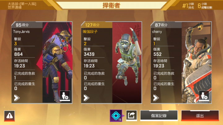开播第一局，精彩击杀秀