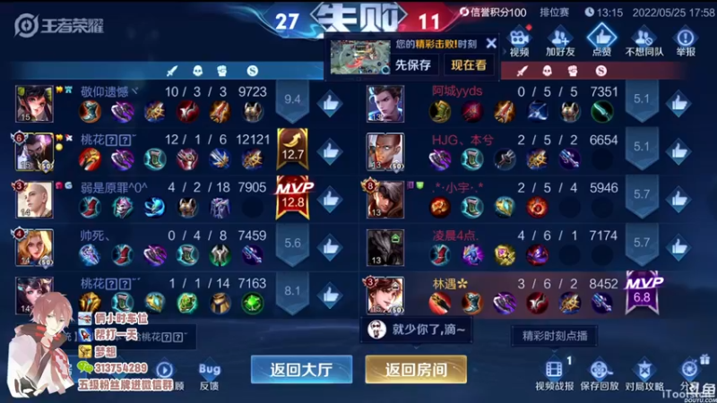 【2022-05-25 18点场】惊蜇：惊蜇：主播距你&lt;1k