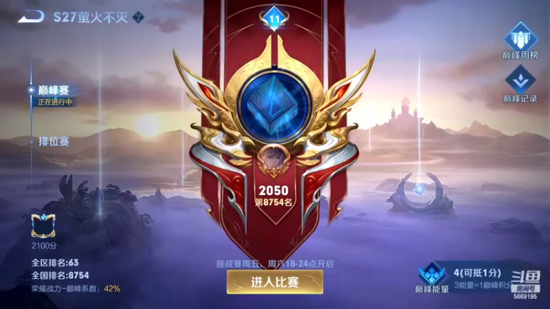 【2022-05-25 19点场】亚瑟王丶Z：巅峰赛冲冲冲！12点亚瑟vs吕布solo