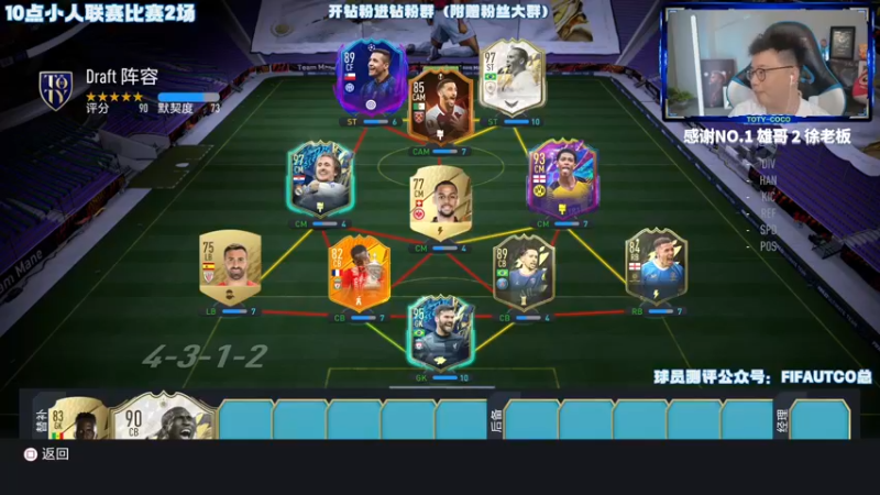 【2022-05-24 21点场】COCO花式FIFA：西甲升级包大家都出货了吗？